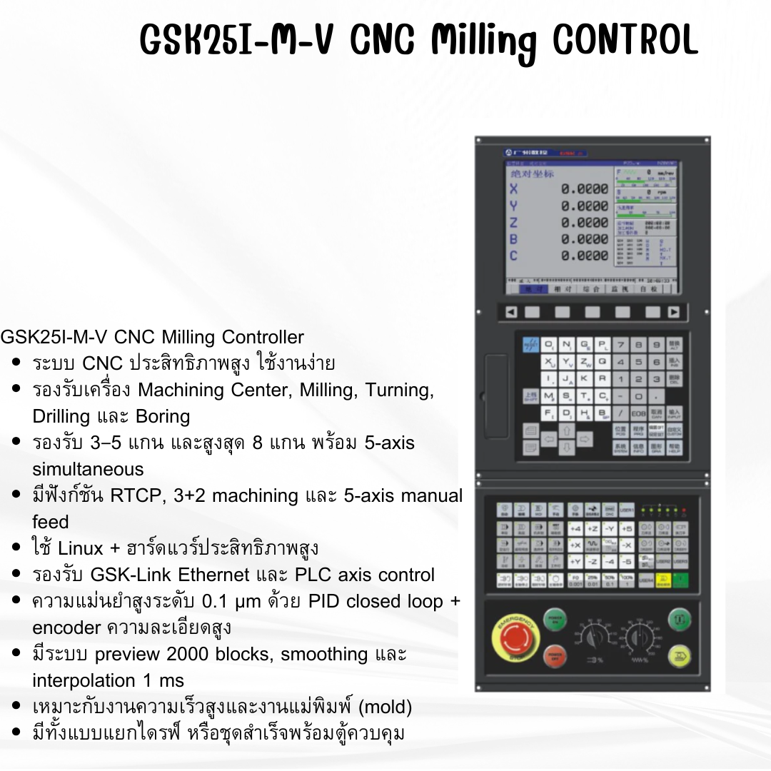 CONTROLER GSK25I-M-V CNC MILLING